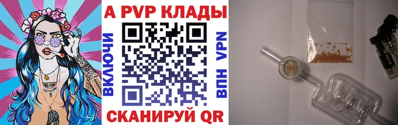 Купить закладки  Слюдянка  A-PVP Crystall 