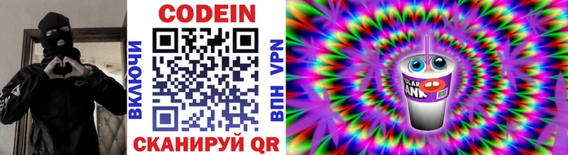 Купить где  Слюдянка  Codein Purple Drank 
